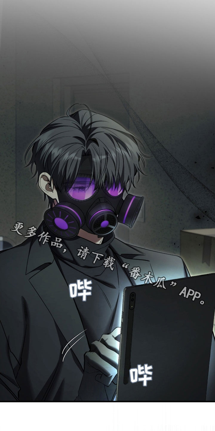 猎人回归漫画免费阅读漫画,第70章：调查报告3图