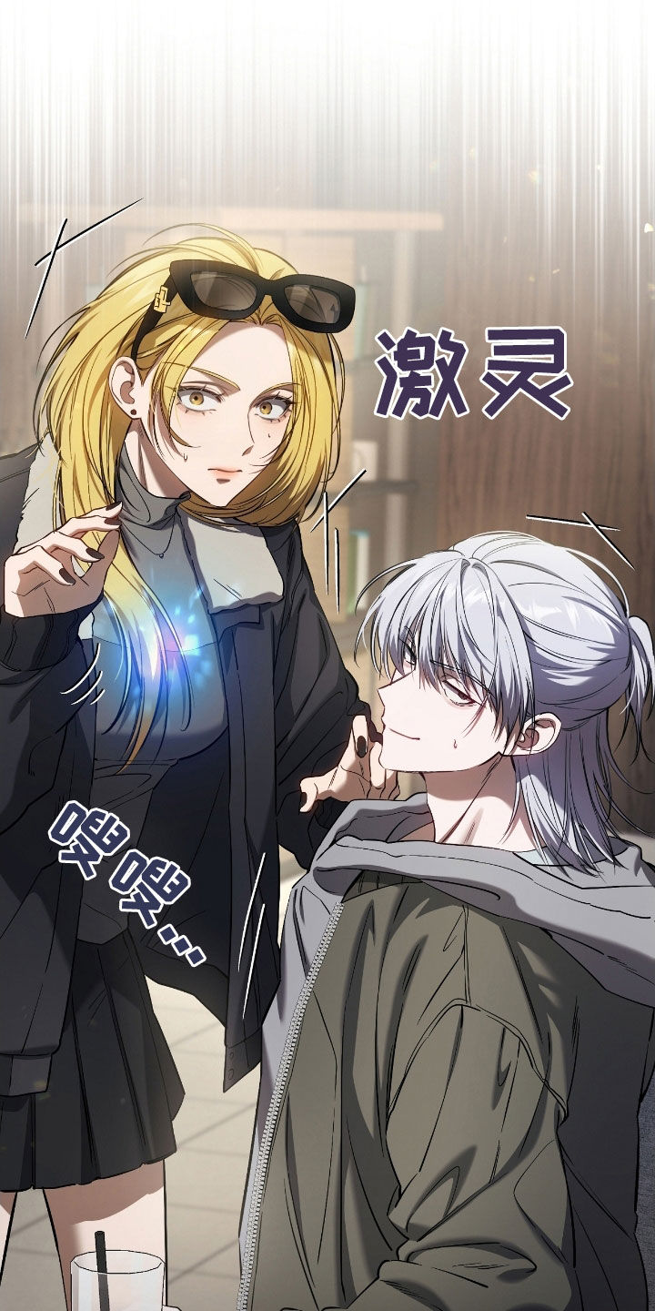 猎人回血装备漫画,第72章：我爸是牧师3图