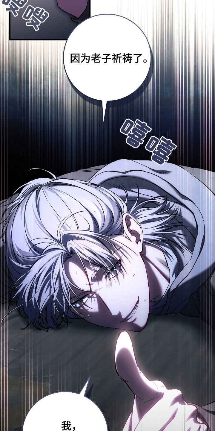 猎人回归免费在线阅读漫画,第72章：我爸是牧师4图