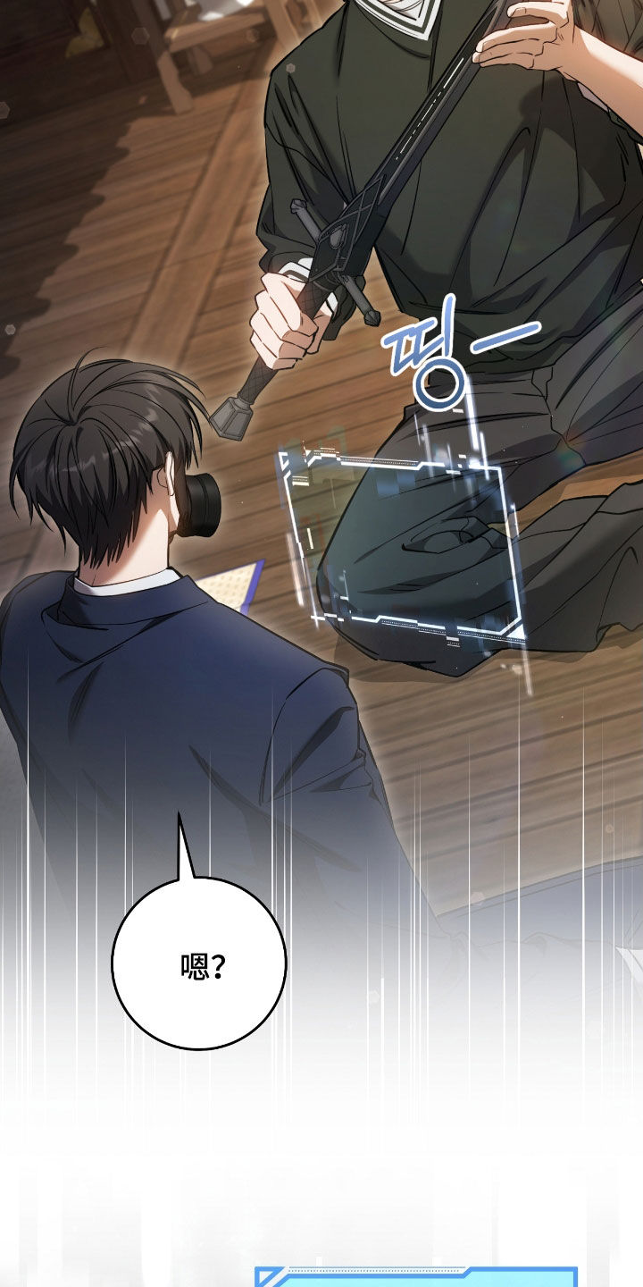 猎人笔记读后感漫画,第75章：你今天死定了（第一季完结）5图