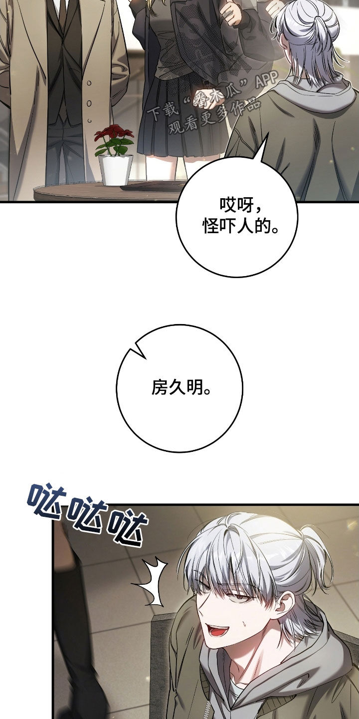 猎人回血装备漫画,第72章：我爸是牧师4图