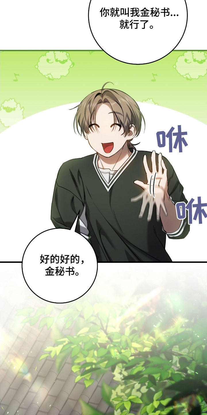 猎人回归漫画,第74章：亲眼所见1图