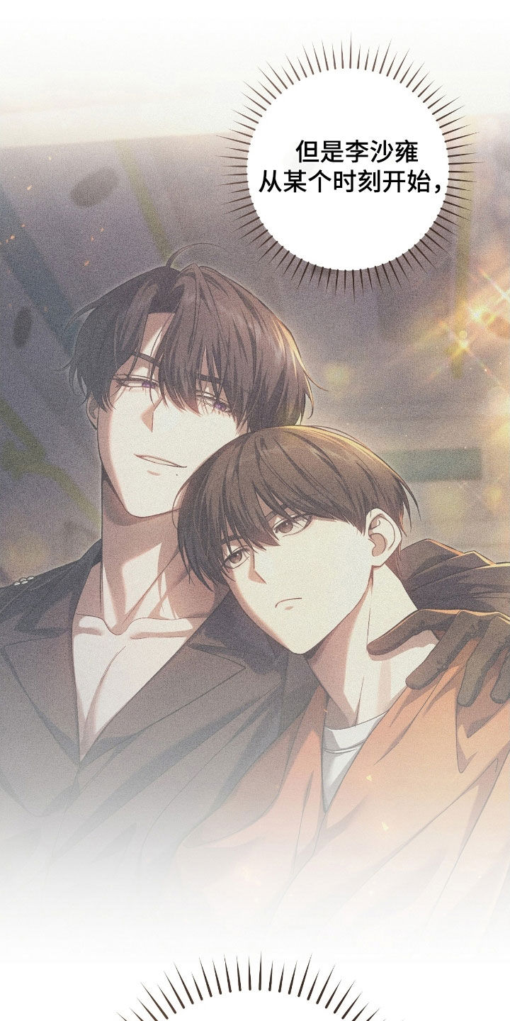 猎人电视剧41集大结局漫画,第70章：调查报告5图