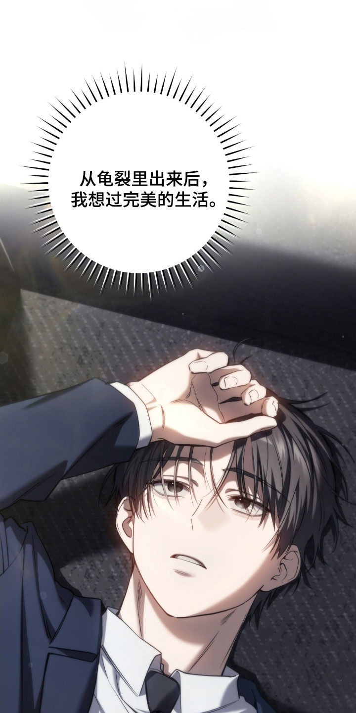 猎人电视剧41集大结局漫画,第70章：调查报告1图