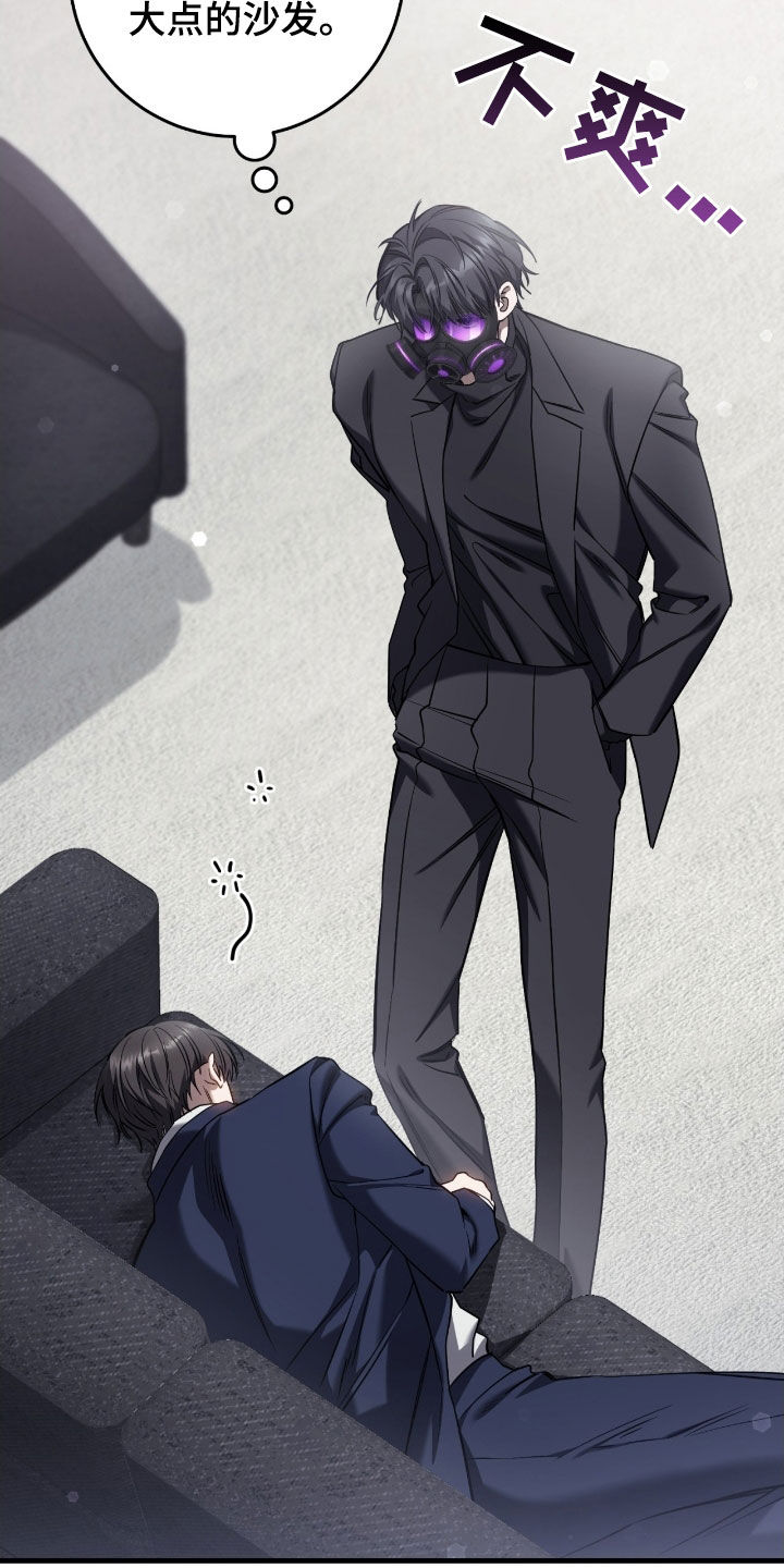 猎人笔记读后感漫画,第71章：还不够2图