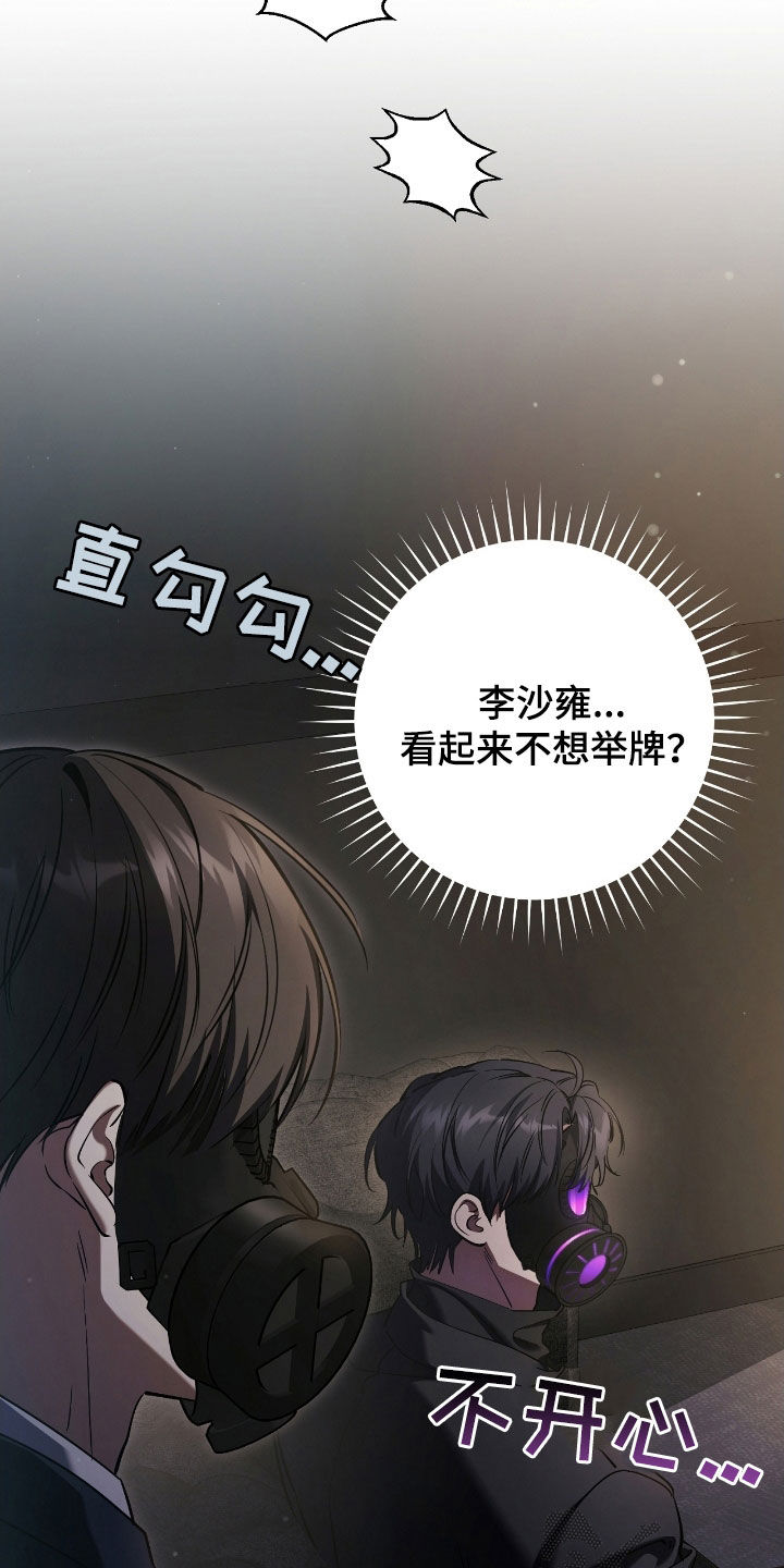 猎人回归漫画,第73章：竞拍取消4图