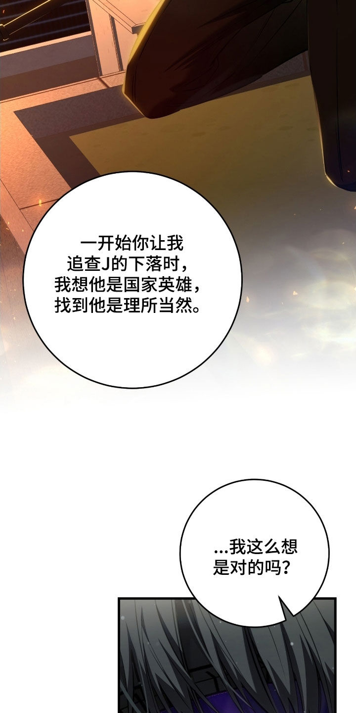 猎人笔记读后感漫画,第71章：还不够2图