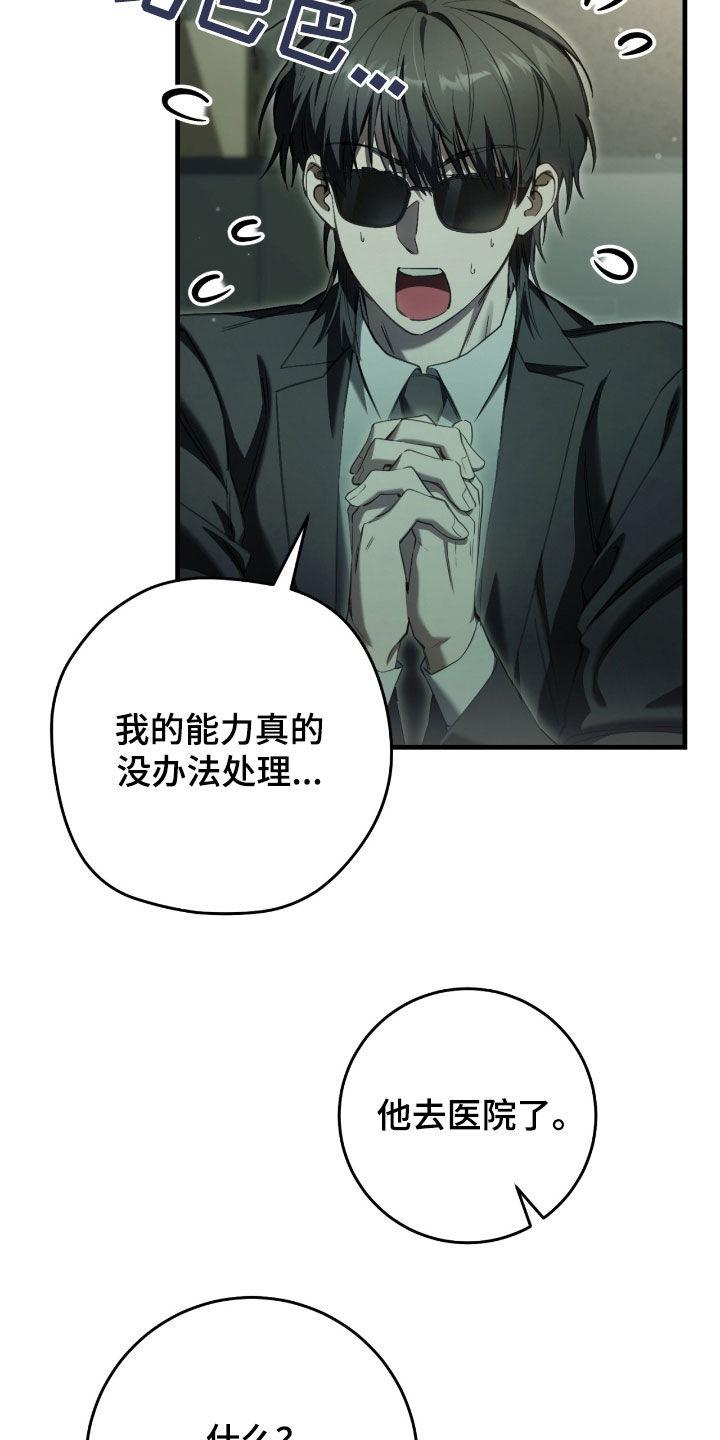 猎人笔记读后感漫画,第71章：还不够5图