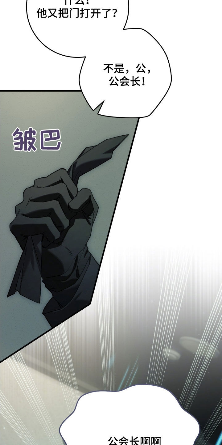 猎人笔记读后感漫画,第71章：还不够1图