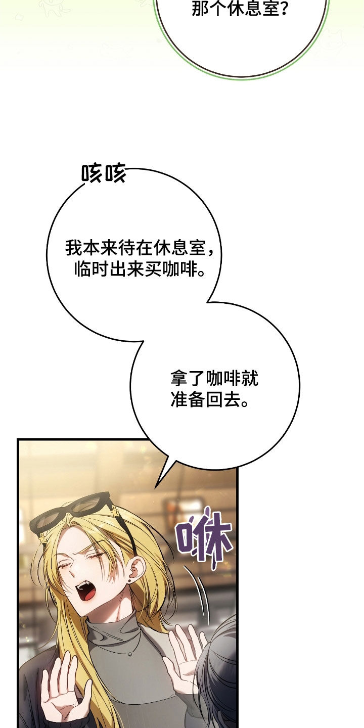 猎人回血装备漫画,第72章：我爸是牧师1图