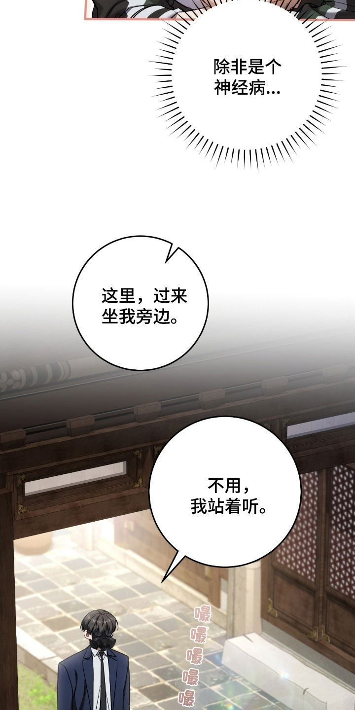 猎人回血装备漫画,第74章：亲眼所见1图