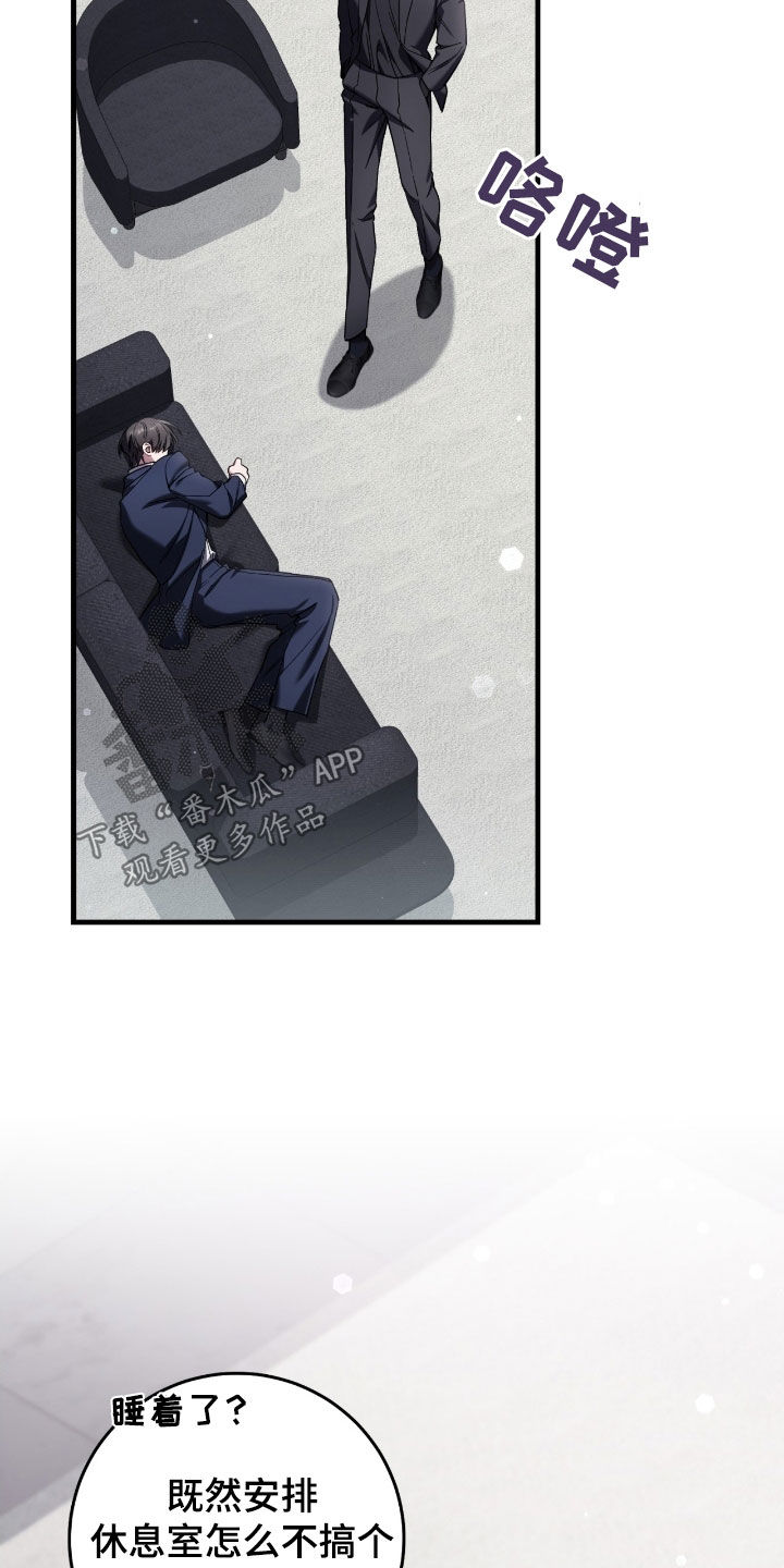 猎人笔记读后感漫画,第71章：还不够1图