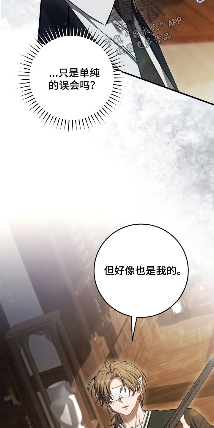 猎人笔记读后感漫画,第75章：你今天死定了（第一季完结）4图