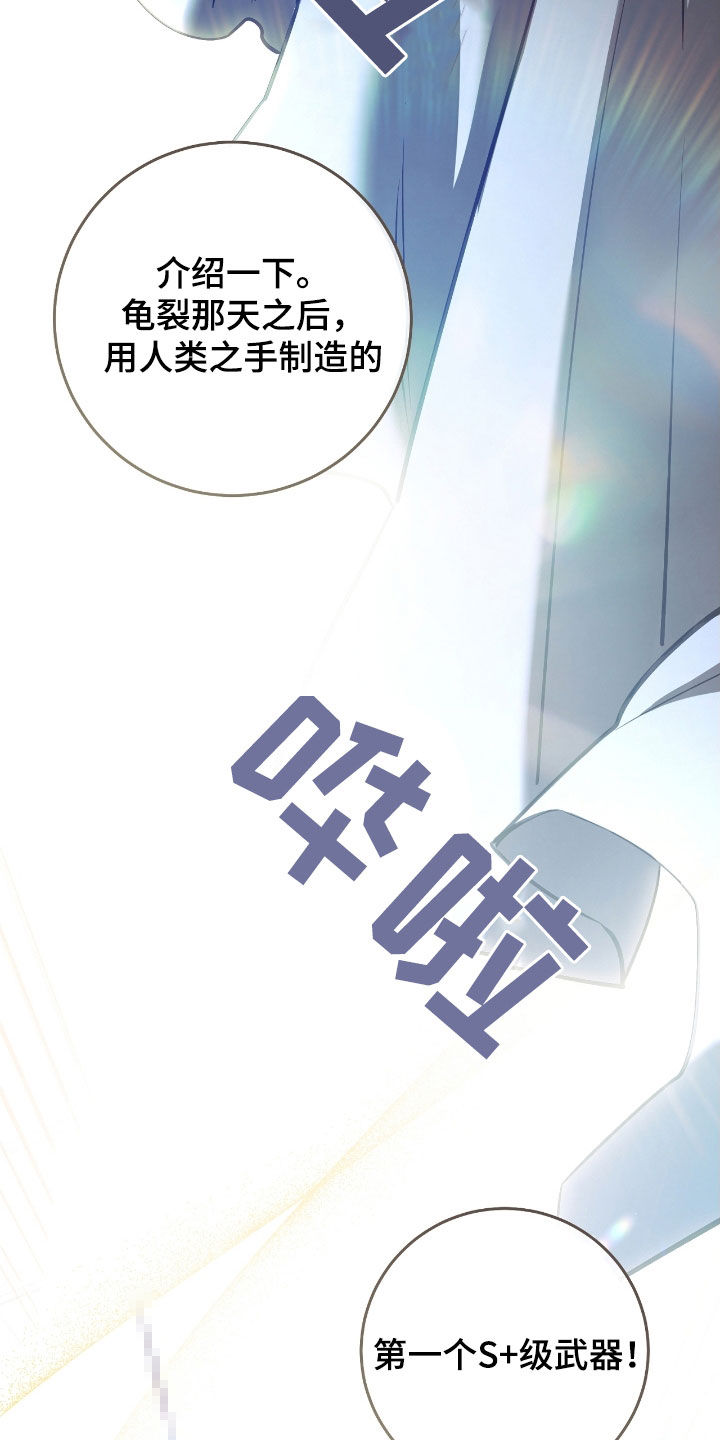 猎人回归漫画,第73章：竞拍取消2图