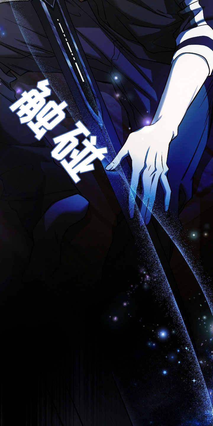 猎人笔记读后感漫画,第75章：你今天死定了（第一季完结）4图