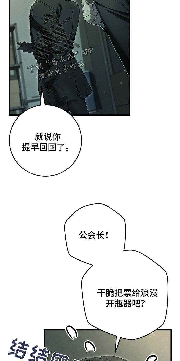 猎人笔记读后感漫画,第71章：还不够4图