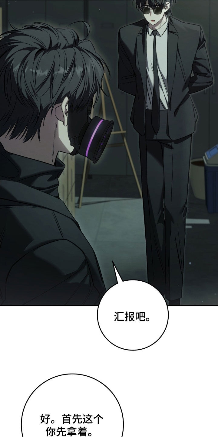 猎人回归漫画免费阅读漫画,第70章：调查报告3图