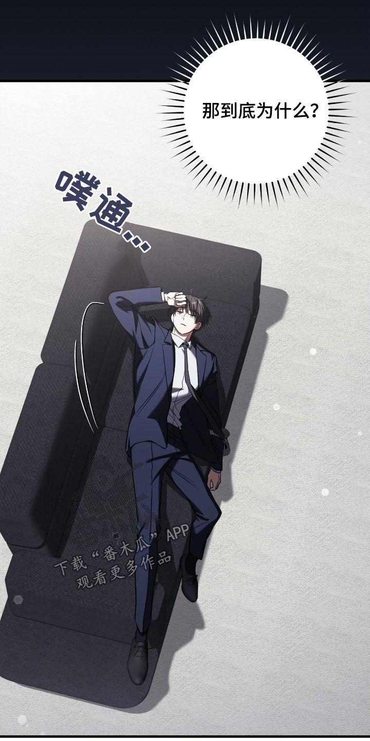 猎人电视剧41集大结局漫画,第70章：调查报告5图