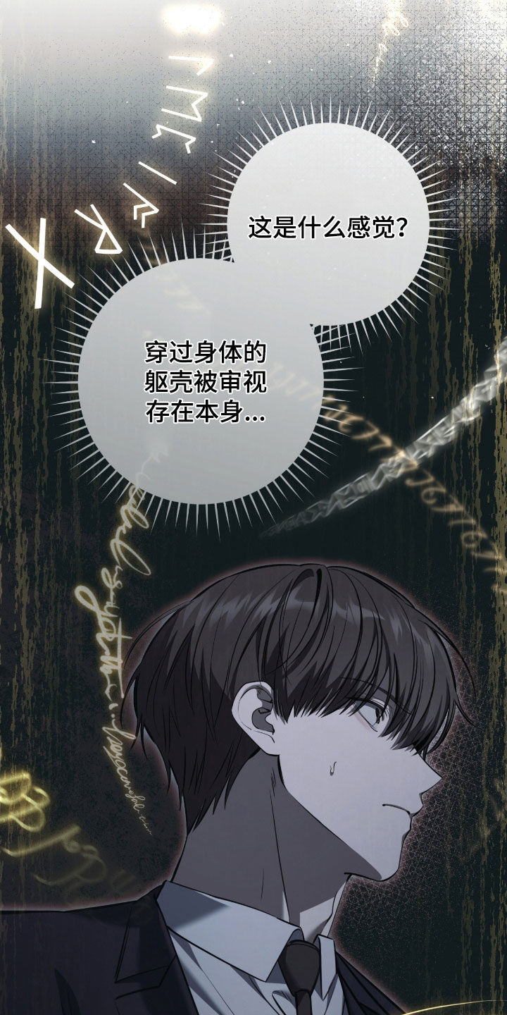 猎人回血装备漫画,第74章：亲眼所见4图