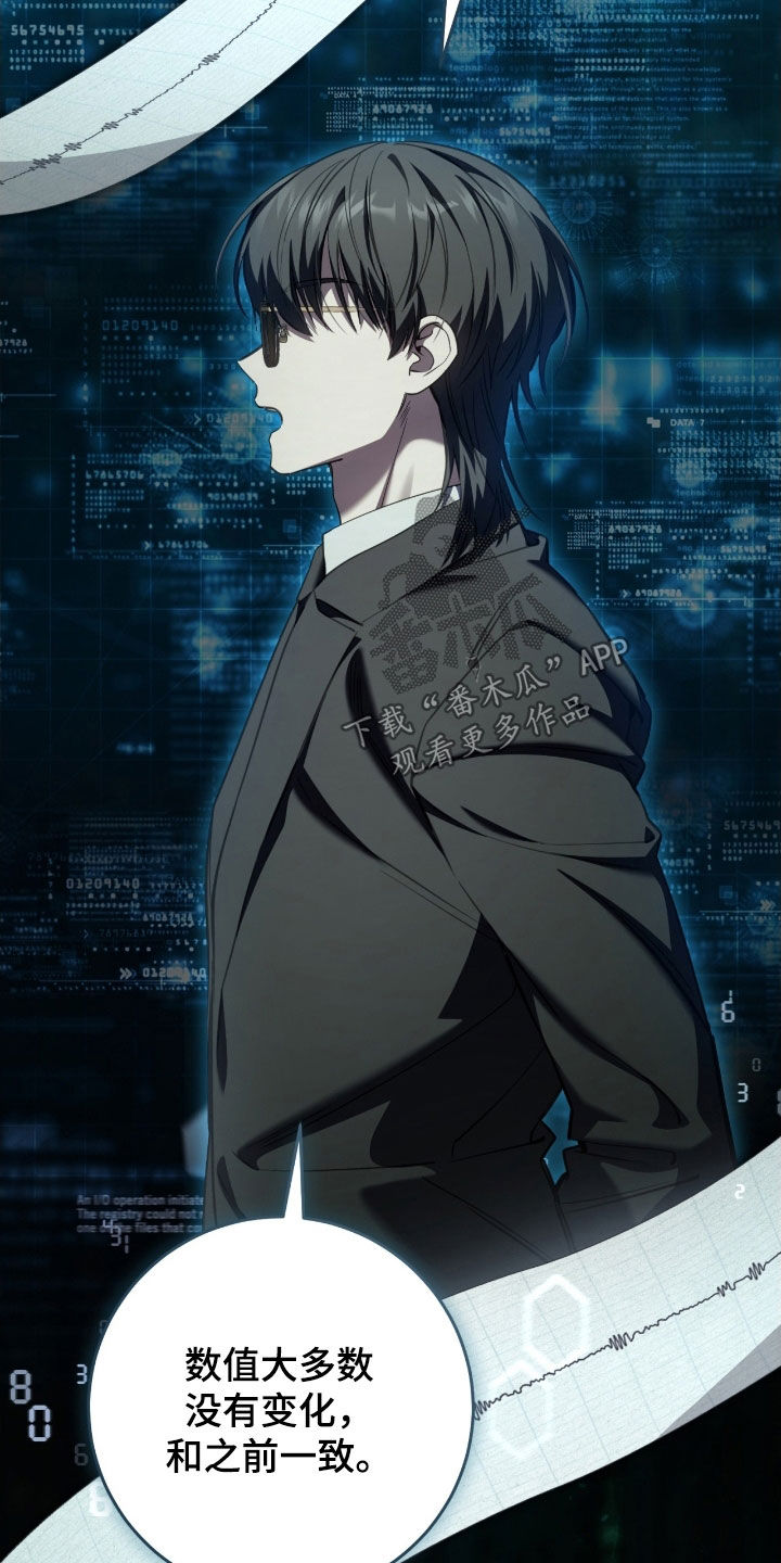 猎人回归漫画免费阅读漫画,第70章：调查报告1图