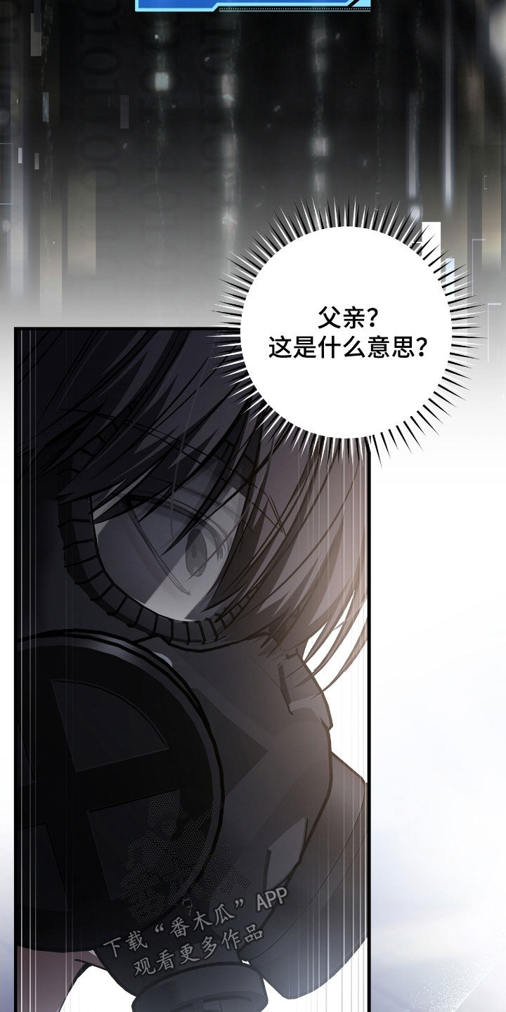 猎人笔记读后感漫画,第75章：你今天死定了（第一季完结）2图