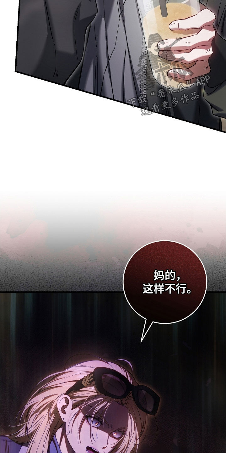 猎人笔记读后感漫画,第72章：我爸是牧师4图