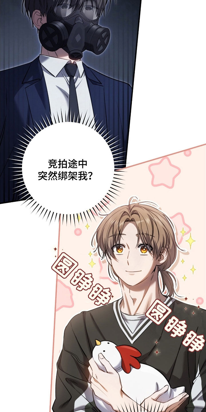 猎人海力布漫画,第74章：亲眼所见5图