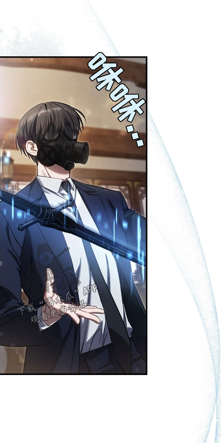 猎人笔记读后感漫画,第75章：你今天死定了（第一季完结）5图