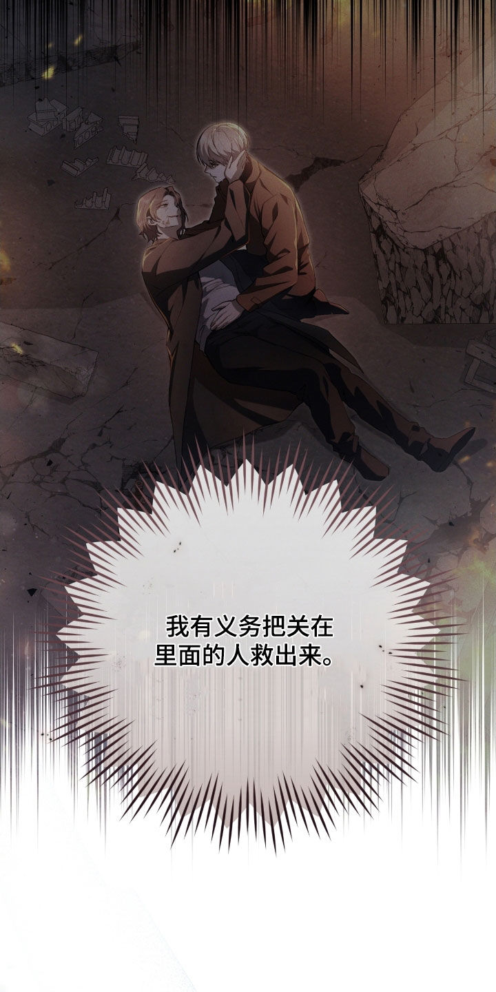 猎人笔记读后感漫画,第75章：你今天死定了（第一季完结）4图