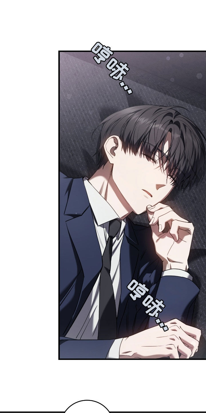 猎人笔记读后感漫画,第71章：还不够3图