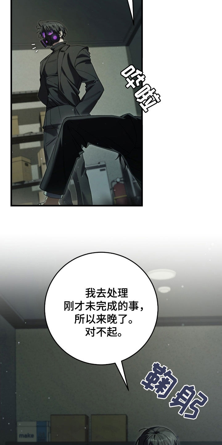 猎人回归漫画免费阅读漫画,第70章：调查报告2图