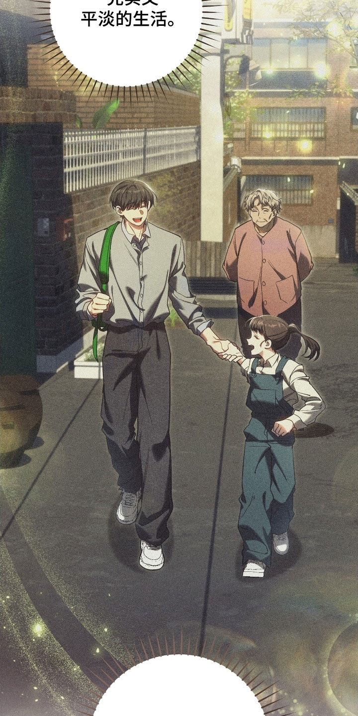 猎人电视剧41集大结局漫画,第70章：调查报告3图