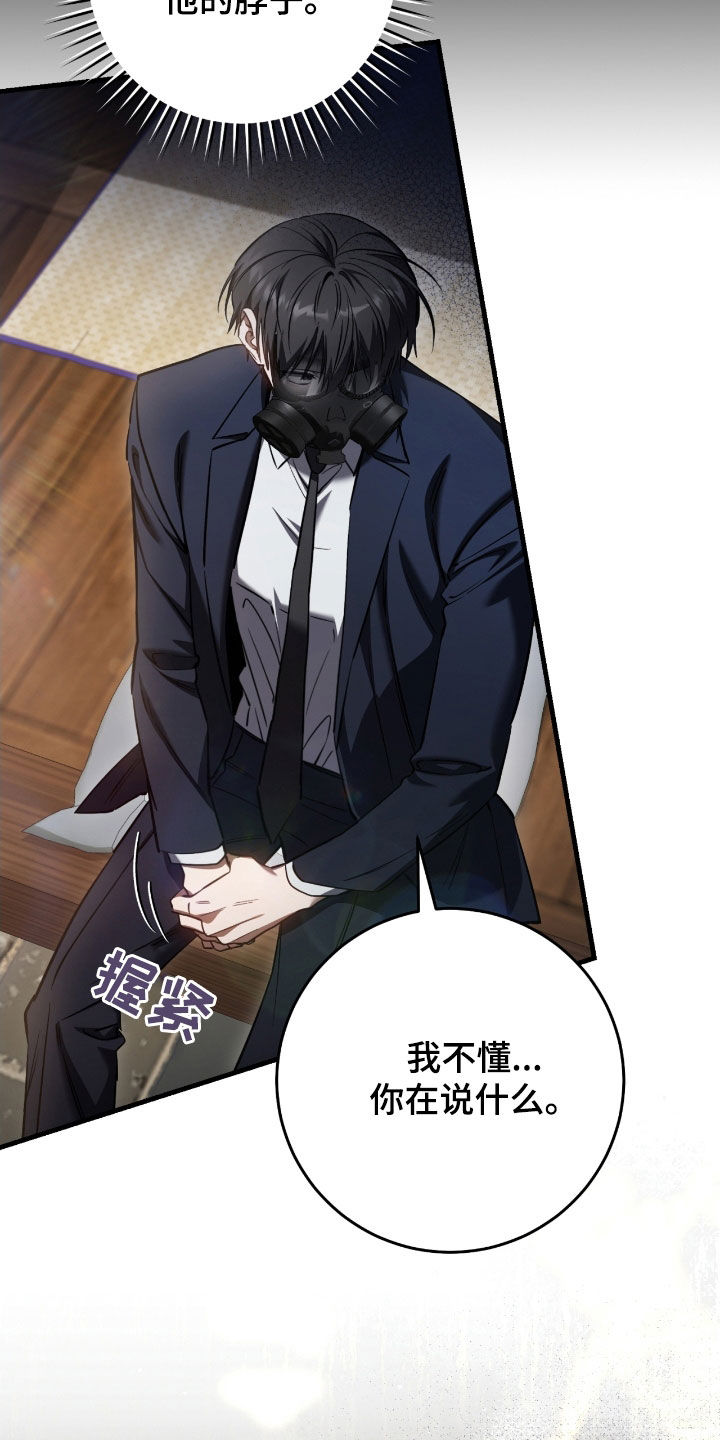 猎人回血装备漫画,第74章：亲眼所见3图