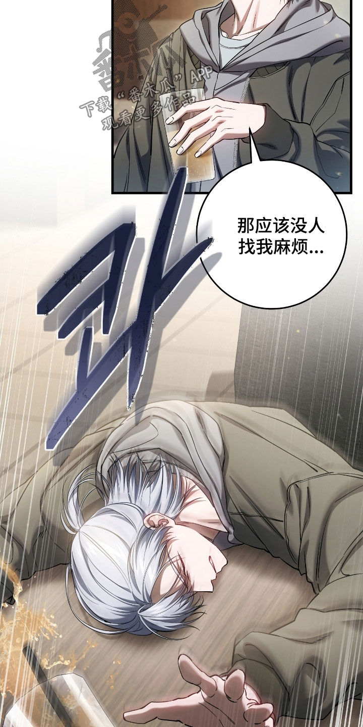 猎人回血装备漫画,第72章：我爸是牧师2图