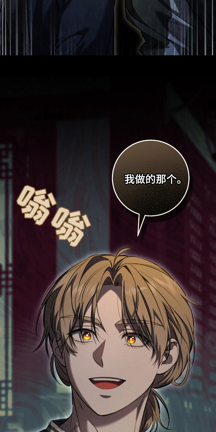 猎人回血装备漫画,第74章：亲眼所见1图