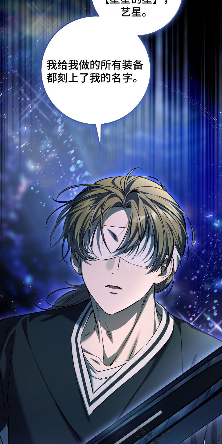 猎人笔记读后感漫画,第75章：你今天死定了（第一季完结）1图