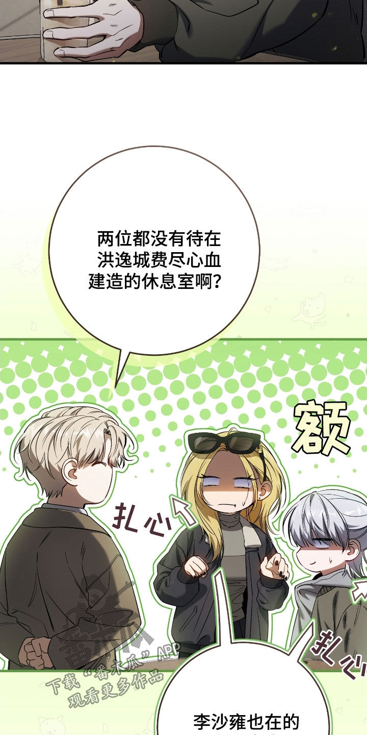 猎人回血装备漫画,第72章：我爸是牧师5图