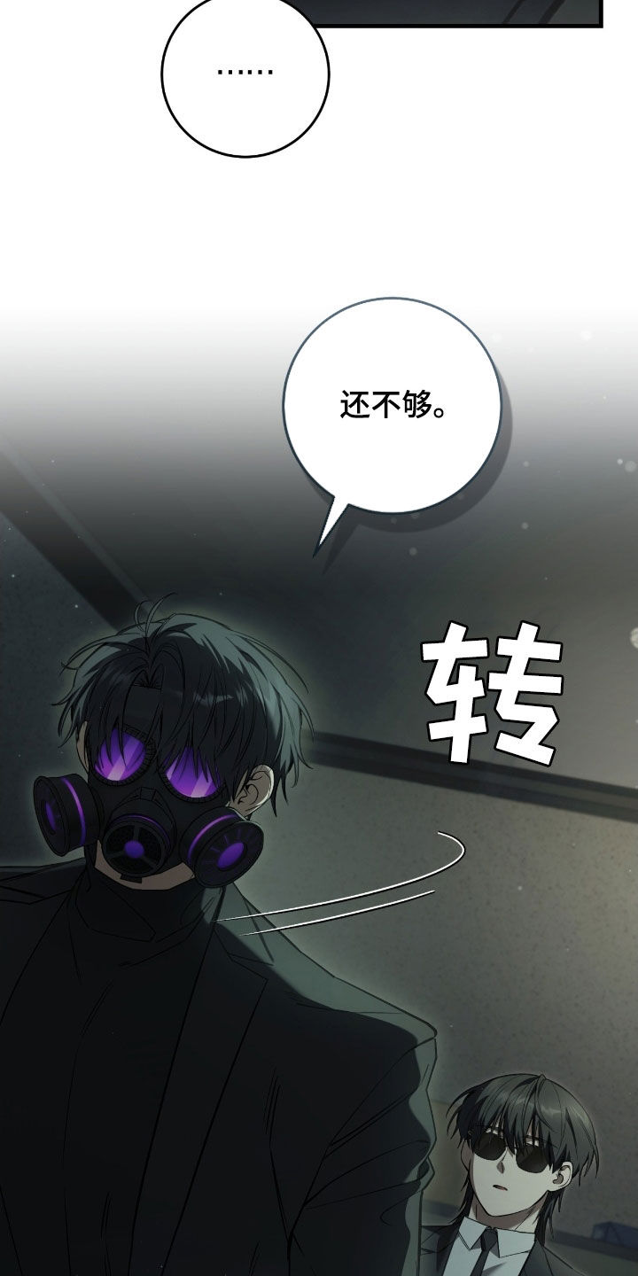 猎人笔记读后感漫画,第71章：还不够4图