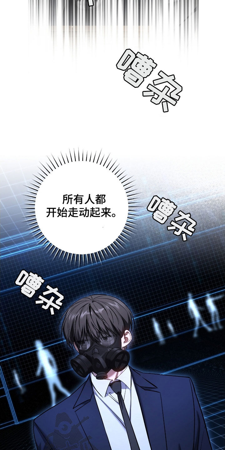 猎人回归漫画,第73章：竞拍取消3图