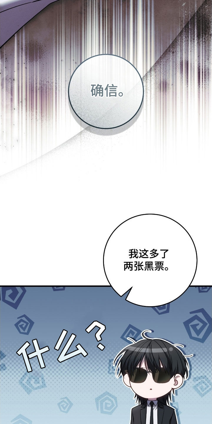 猎人笔记读后感漫画,第71章：还不够2图