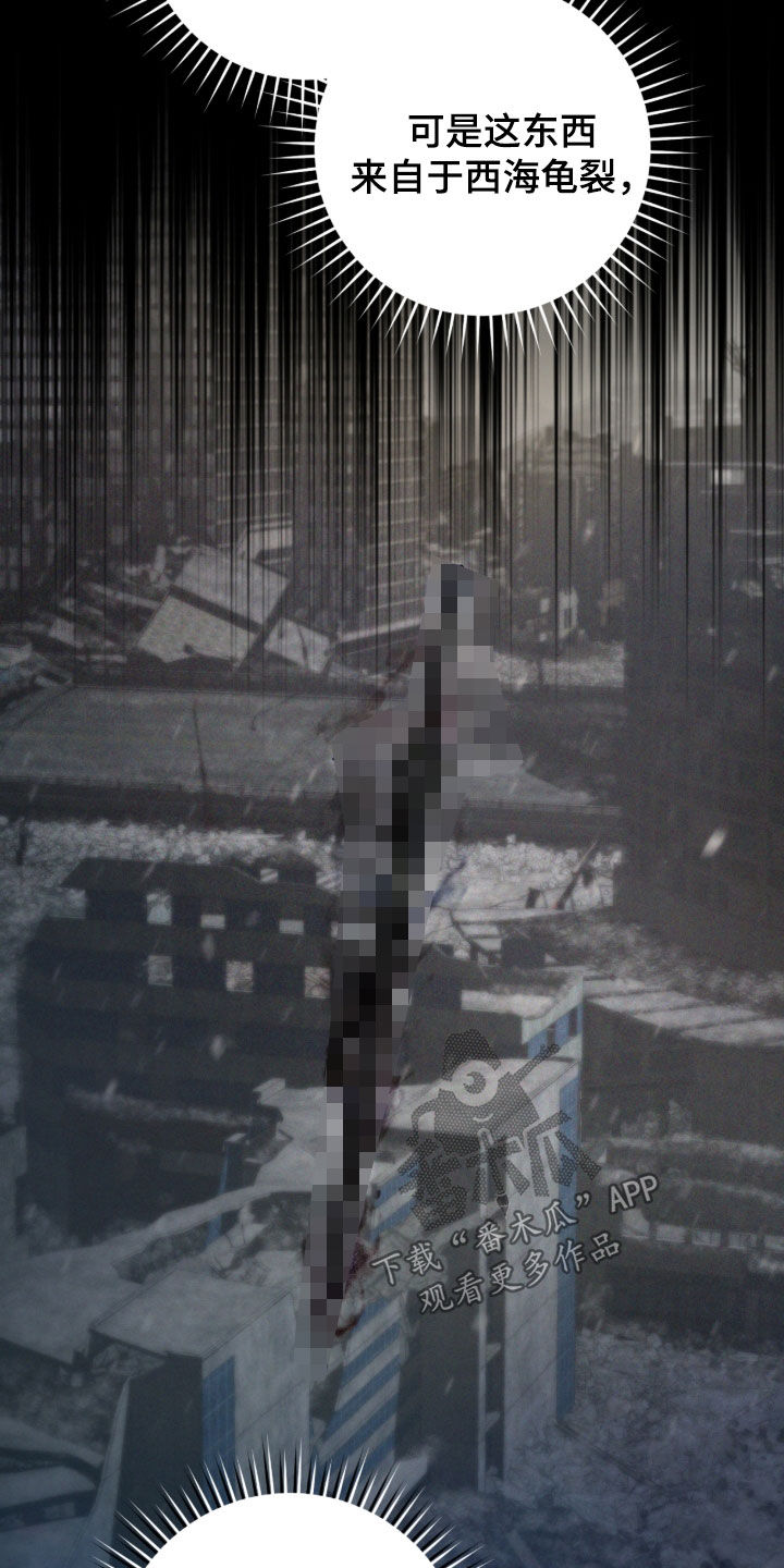 猎人回归漫画,第74章：亲眼所见2图