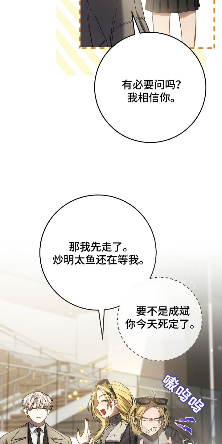 猎人回血装备漫画,第72章：我爸是牧师3图