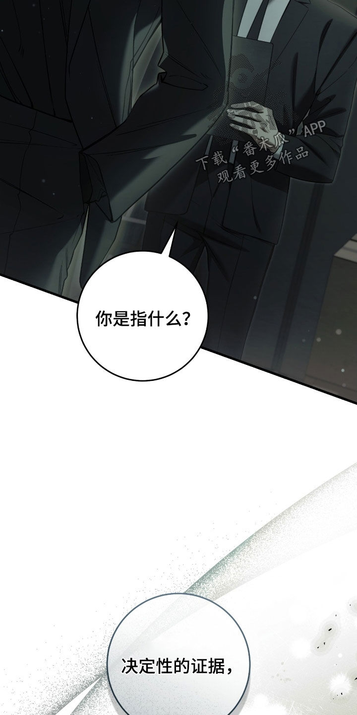 猎人笔记读后感漫画,第71章：还不够5图