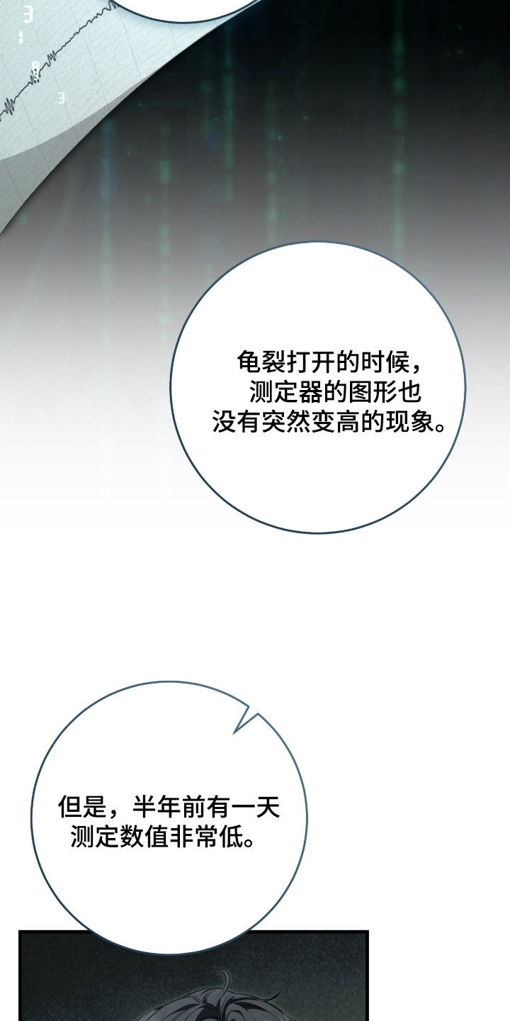 猎人回归漫画免费阅读漫画,第70章：调查报告2图