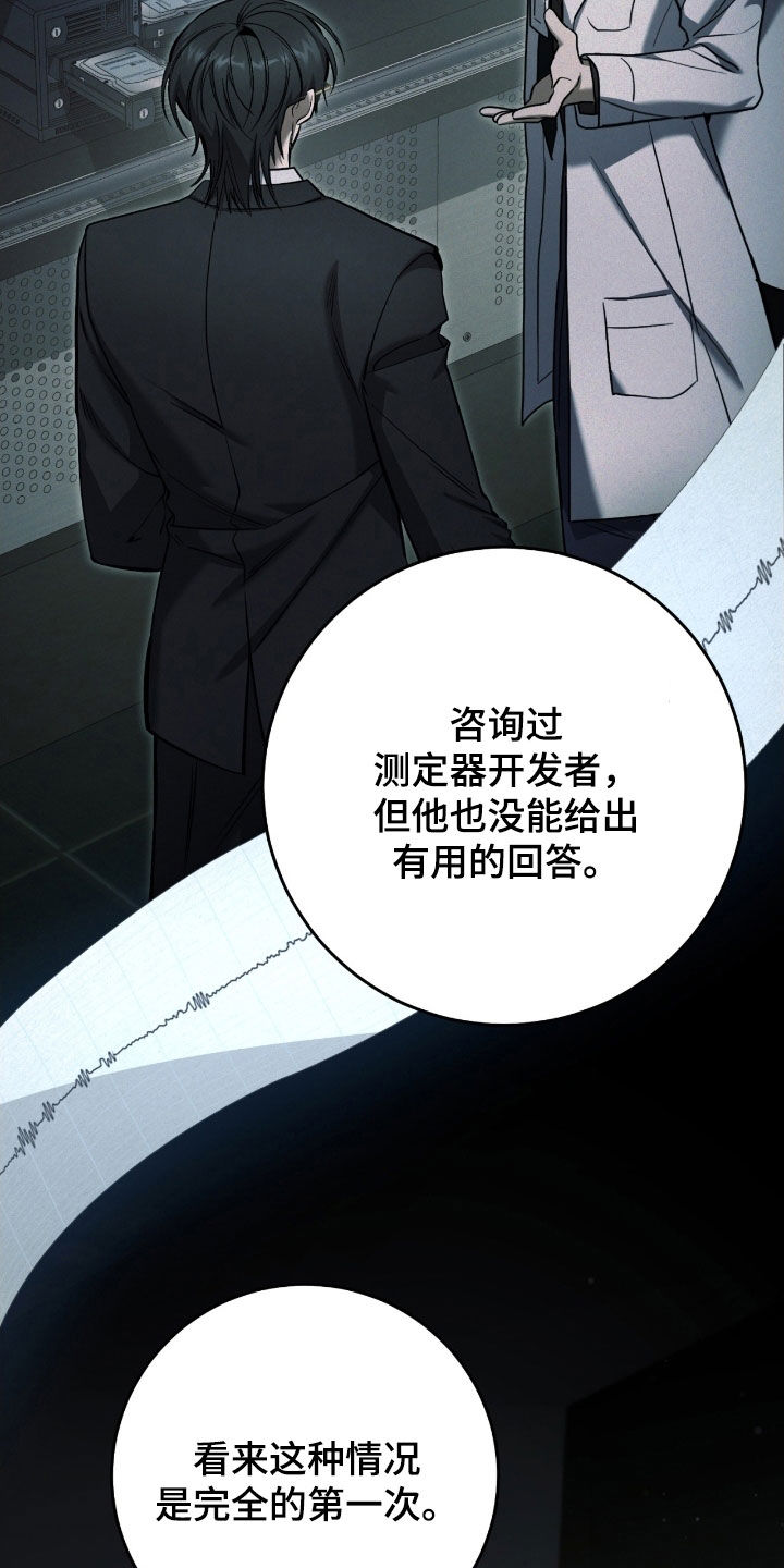 猎人回归漫画免费阅读漫画,第70章：调查报告1图