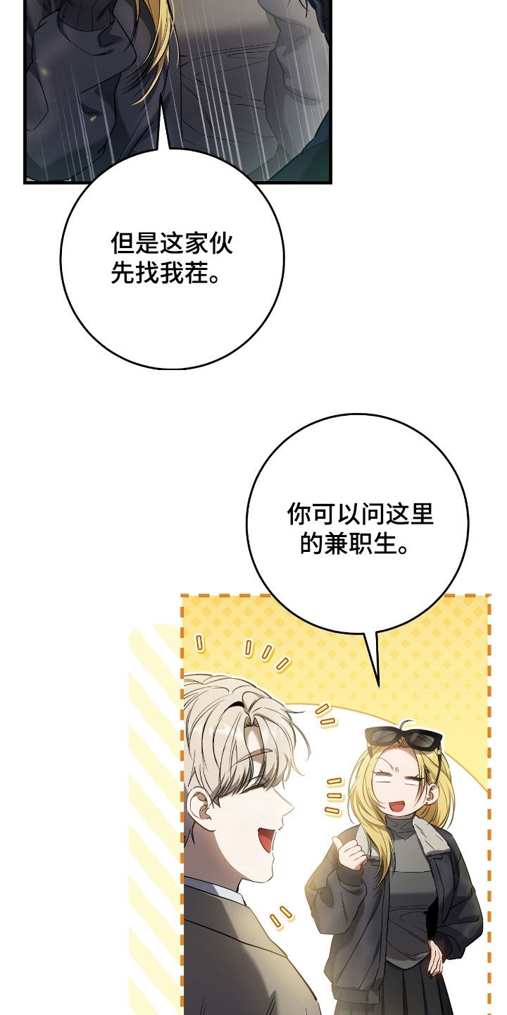 猎人回血装备漫画,第72章：我爸是牧师2图