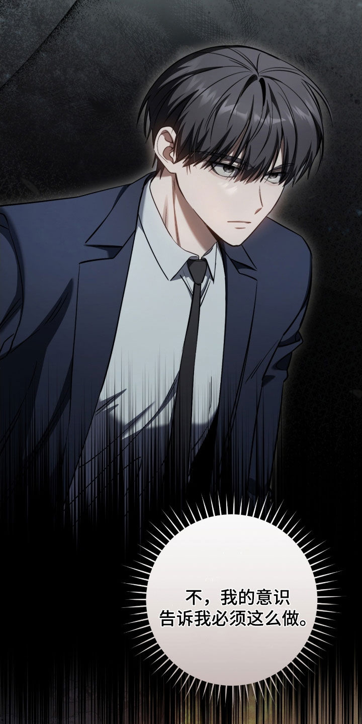 猎人笔记读后感漫画,第75章：你今天死定了（第一季完结）3图