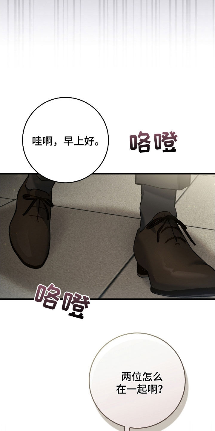 猎人回血装备漫画,第72章：我爸是牧师1图