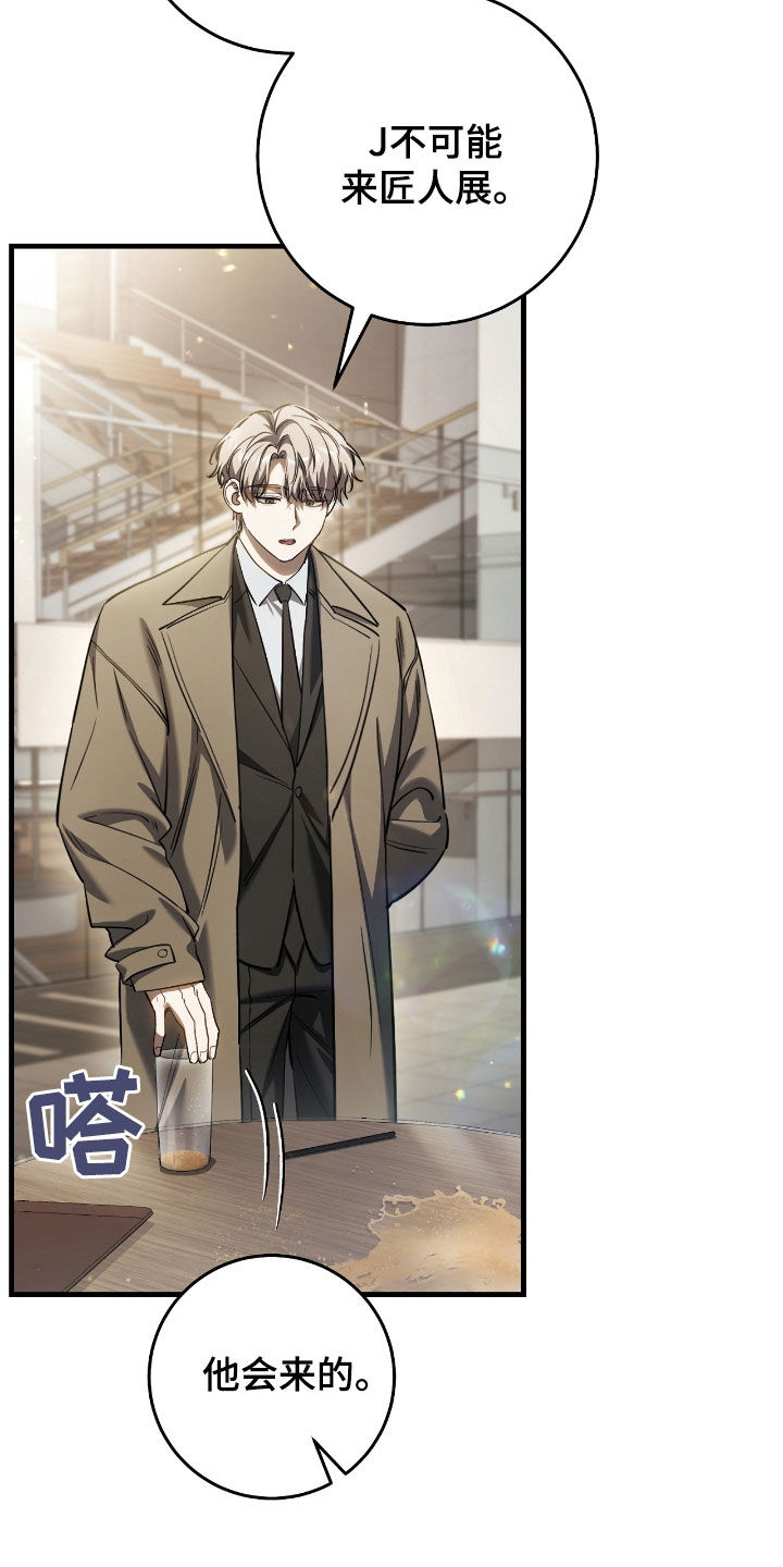 猎人回归免费在线阅读漫画,第72章：我爸是牧师2图