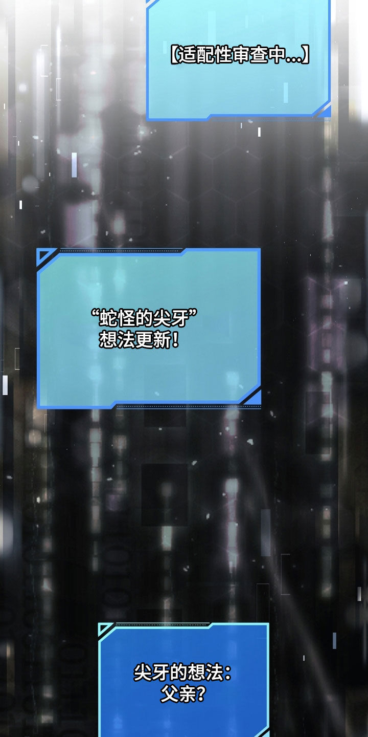 猎人笔记读后感漫画,第75章：你今天死定了（第一季完结）1图